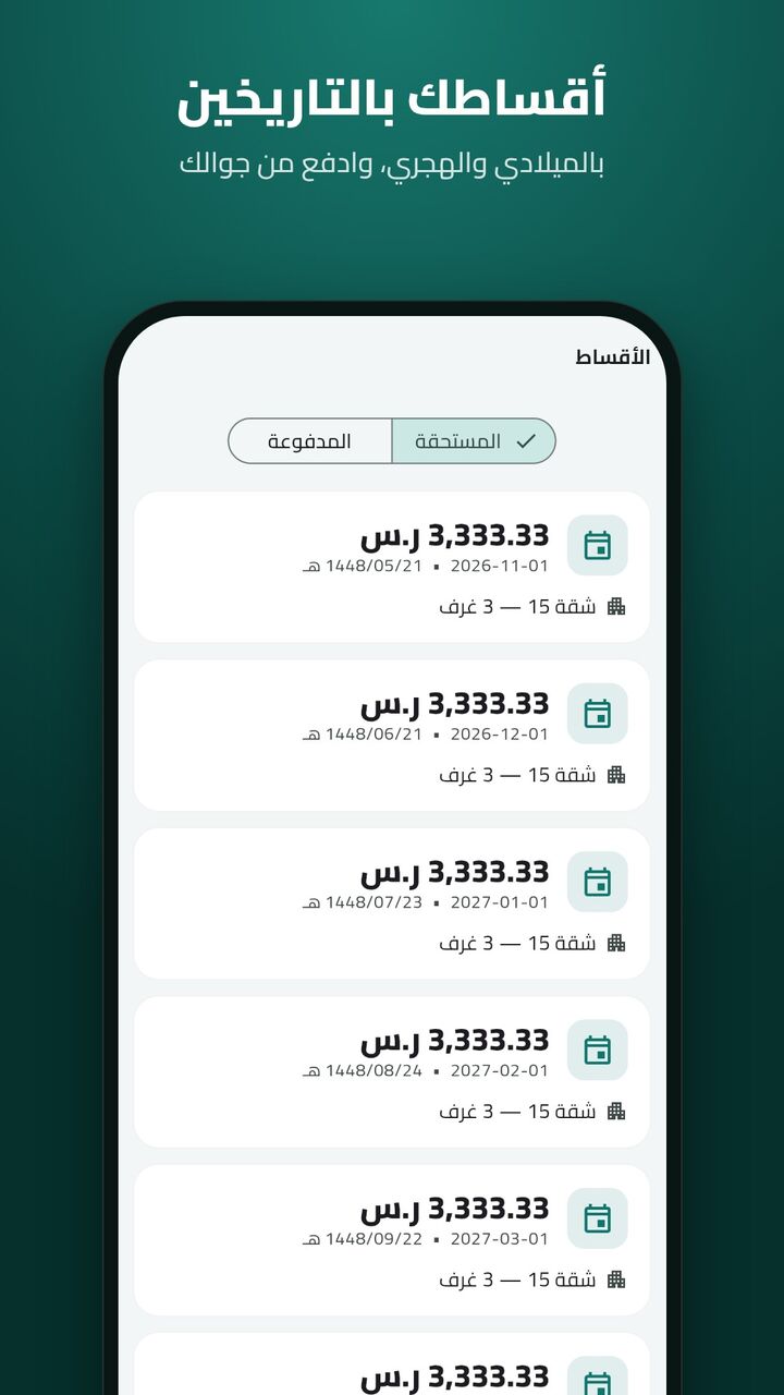 Aqar Nova — screen 2