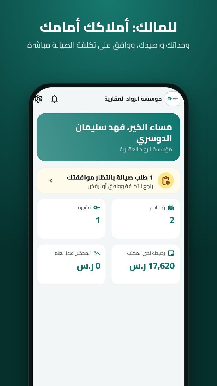 Aqar Nova — screen 4