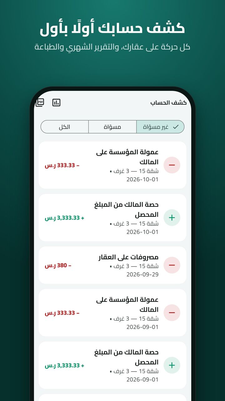 Aqar Nova — screen 5