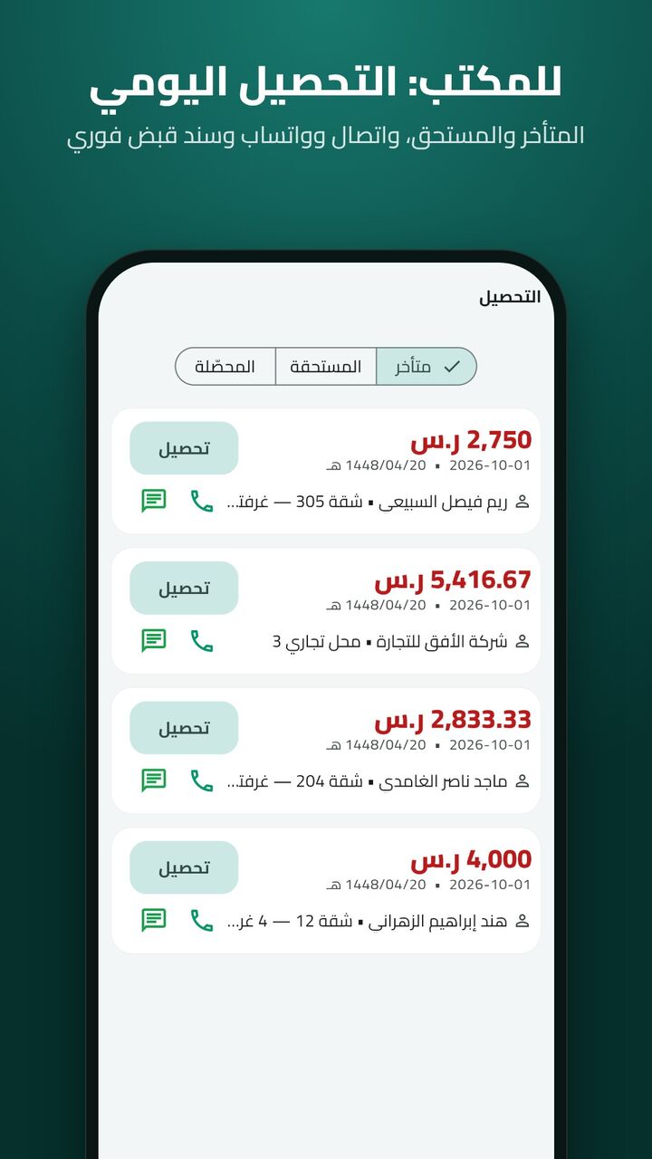 Aqar Nova — screen 6